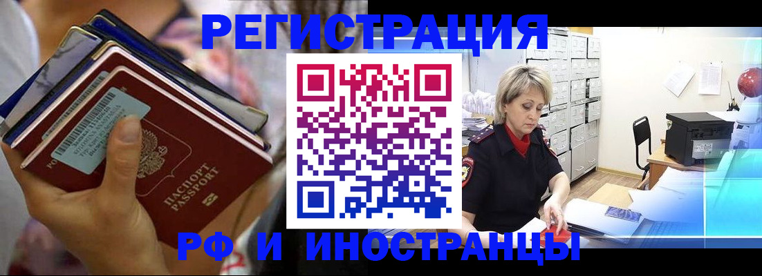 временная регистрация в квартире в Новой Ляле