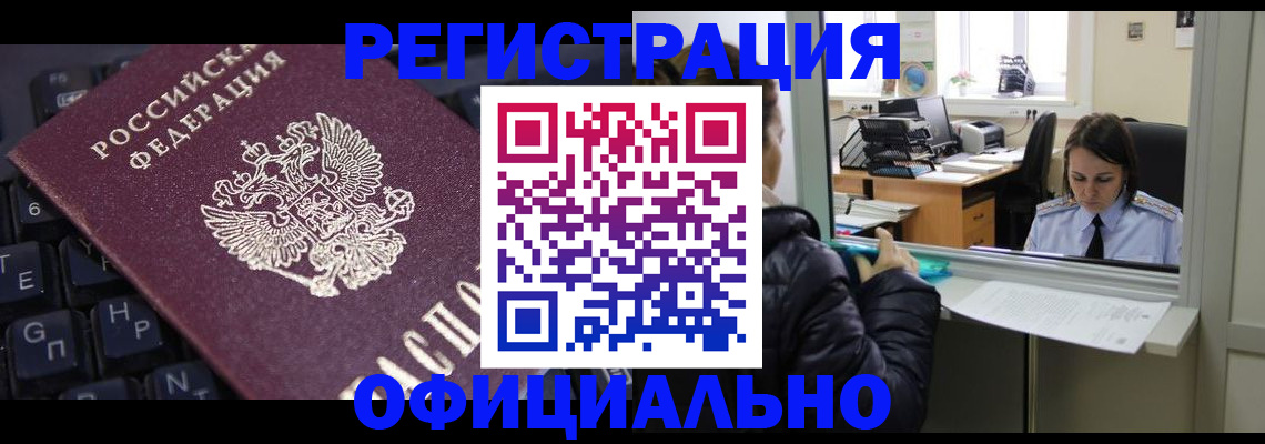 временная регистрация в квартире в Новой Ляле