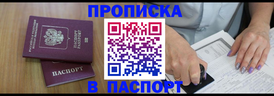 пропишу в квартире в Новой Ляле