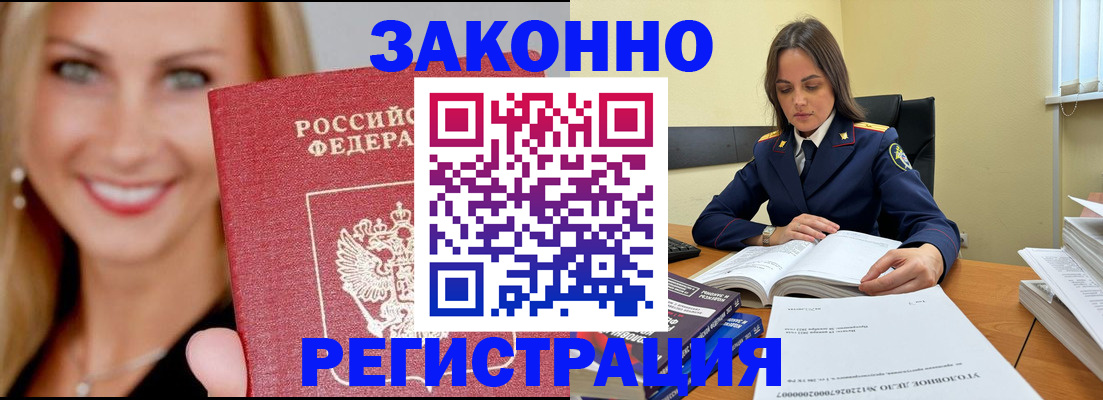 прописка в Новой Ляле